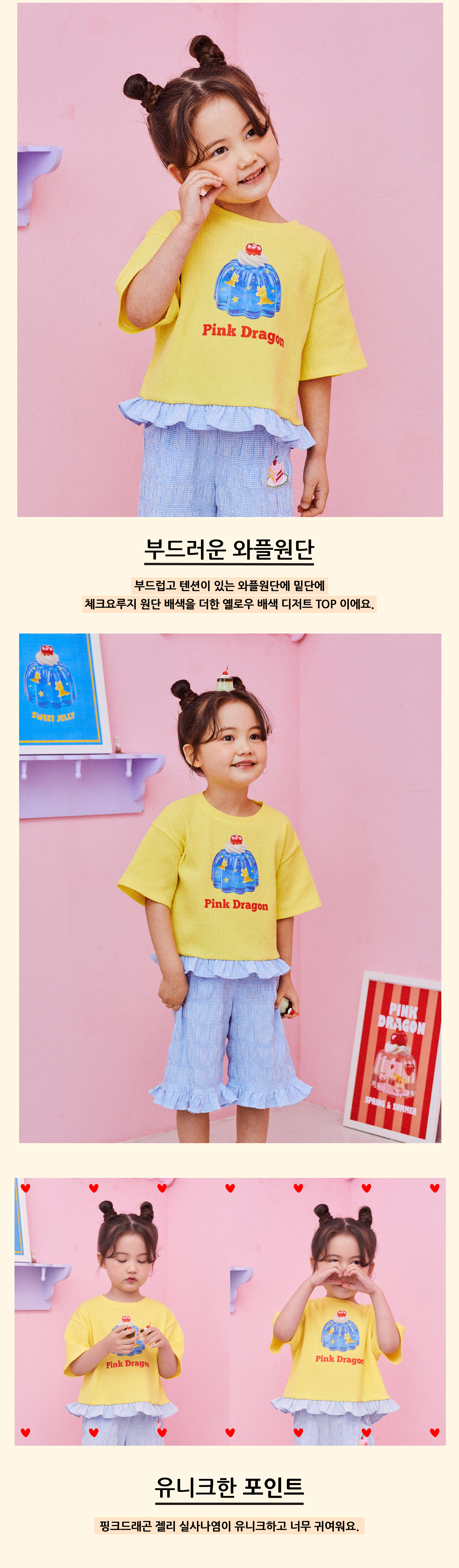 P52DBT020 YL 배색 디저트 TOP-02.jpg